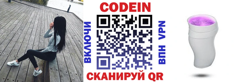 Купить закладки  Моршанск  Кодеин Purple Drank 