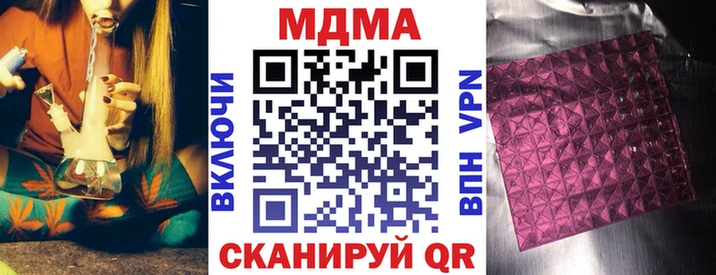 МДМА Molly  Купить закладки  Моршанск 