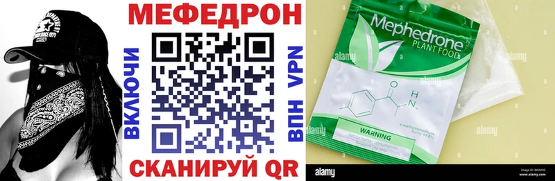МЕФ мяу мяу  Купить  Моршанск 
