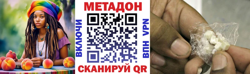 Купить  Моршанск  МЕТАДОН VHQ 