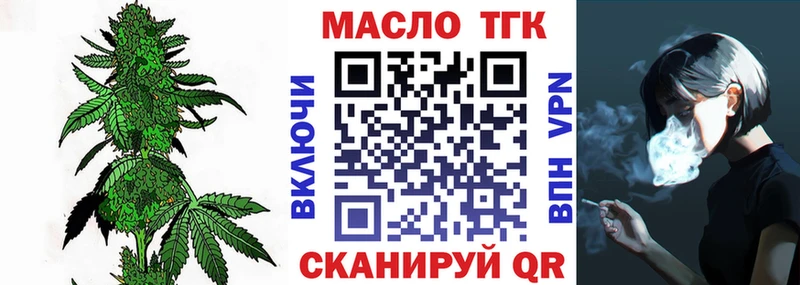 Дистиллят ТГК THC oil  Купить где  Моршанск 